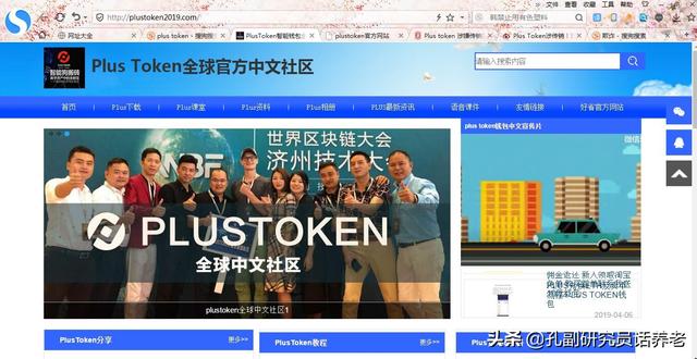 plustoken錢包系統(tǒng)開發(fā)，plustoken智能錢包全球中文社區(qū)總部？