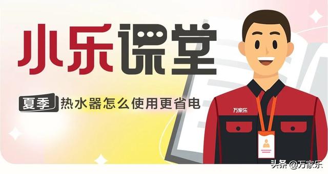 萬(wàn)家樂售后服務(wù)熱線電話（萬(wàn)家樂售后熱線電話）