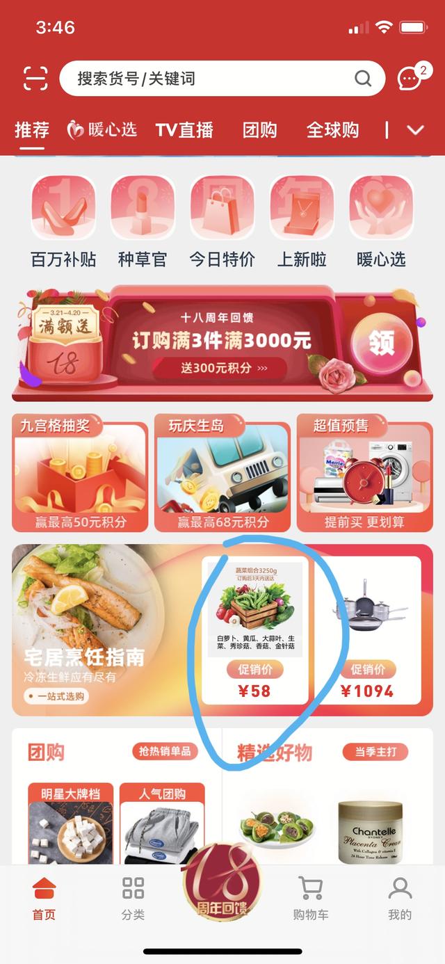 快團(tuán)團(tuán)購(gòu)是正品嗎（快團(tuán)團(tuán)是真的嗎）