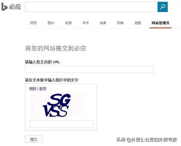 免費又好用的搜索引擎才是2022年做外貿首選，你的客戶都在那里