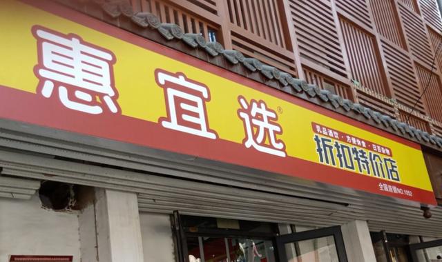 超市在哪個平臺進(jìn)貨比較便宜（超市網(wǎng)上進(jìn)貨哪里最便宜）