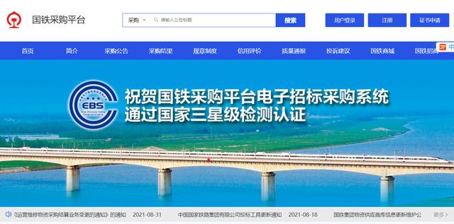 國鐵采購平臺(tái)官網(wǎng)怎么找不到（國鐵采購平臺(tái)官網(wǎng)濟(jì)南房建集團(tuán)公寓段段橋鋁門窗）