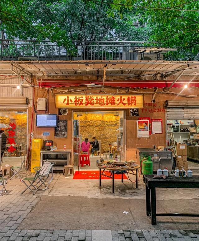 貴州地攤火鍋?zhàn)龇ǎǖ財偦疱佔(zhàn)龇ú襟E）