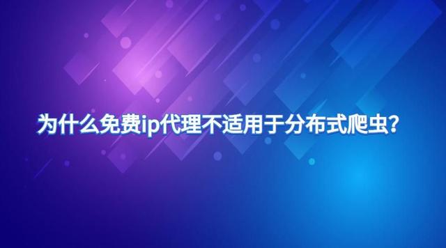 免費(fèi)ip地址代理國(guó)外（免費(fèi)ip地址代理app）