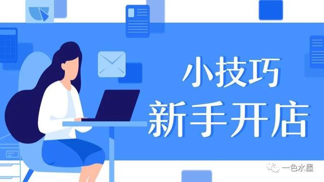 無貨源電商做哪個(gè)平臺利潤大點(diǎn)？無貨源電商做哪個(gè)平臺利潤大點(diǎn)呢？