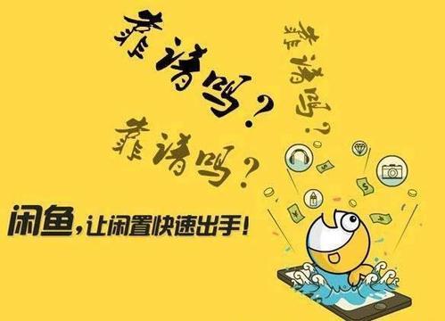 閑魚無貨源月入過萬？閑魚無貨源能賺多少？