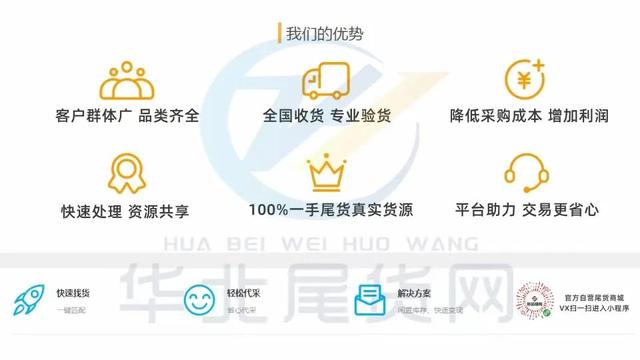 日用品尾貨哪里找一手貨源？日用品尾貨哪里找一手貨源的？