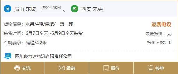 跑長(zhǎng)途貨車怎么找貨源？4.2箱貨車怎么找貨源？