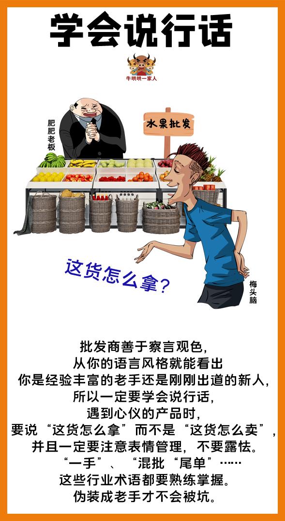 如何找貨源找廠家拿貨衣服？如何找貨源找廠家拿貨衣服的？