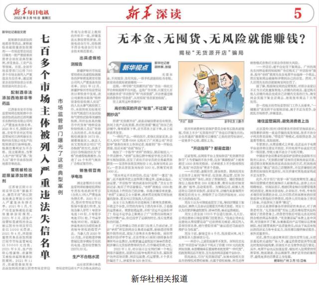 淘寶無(wú)貨源開(kāi)店可靠嗎安全嗎？淘寶無(wú)貨源開(kāi)店可靠嗎可信嗎？