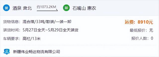 小型貨車找貨源哪個軟件好？大貨車找貨源哪個軟件好？