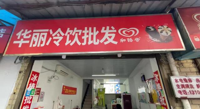 批發(fā)雪糕在哪里進(jìn)貨好，批發(fā)雪糕在哪里進(jìn)貨好賣？