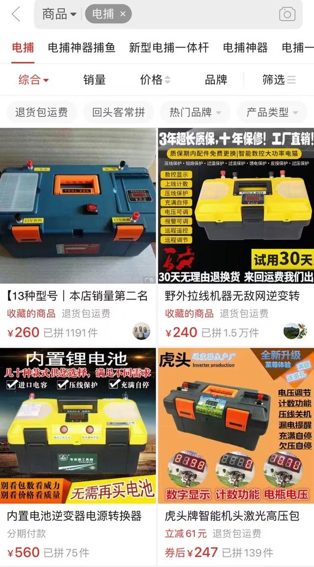 “獵物基本已經(jīng)死亡”某電商平臺(tái)疑售賣(mài)非法獵捕工具，平臺(tái)客服：核實(shí)屬實(shí)會(huì)嚴(yán)肅處理