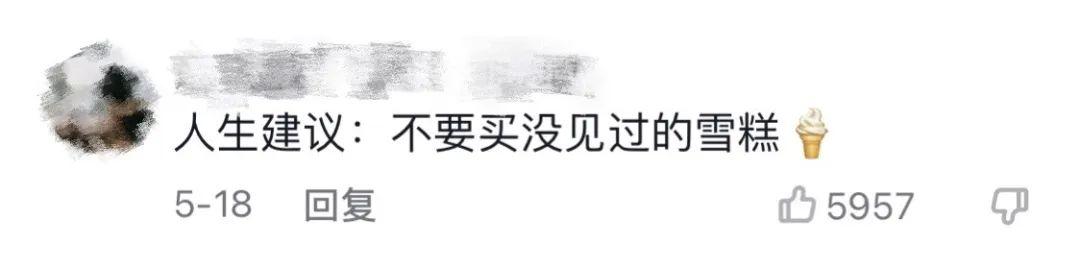 天冰雪糕批發(fā)價格表老冰多少錢，天冰雪糕批發(fā)價格表2022年？