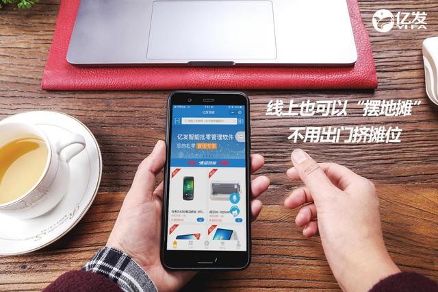食品批發(fā)軟件哪個好點，食品批發(fā)軟件哪個好些？