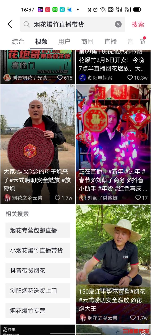 瀏陽(yáng)煙花廠家直銷批發(fā)電話多少，瀏陽(yáng)煙花廠家直銷批發(fā)地址？