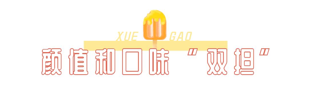 達(dá)州雪糕批發(fā)市場在哪里，達(dá)州雪糕廠