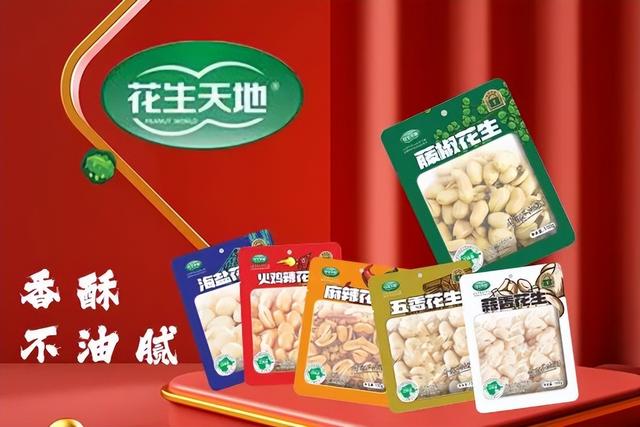花生代理app下載，花生代理APP