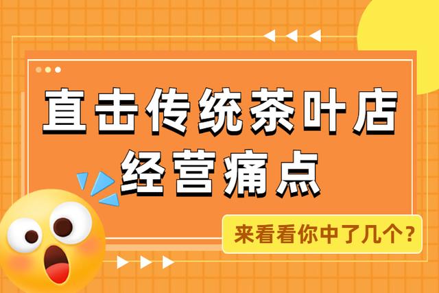 想開個茶葉店怎么進(jìn)貨呢，想開個茶葉店怎么進(jìn)貨渠道