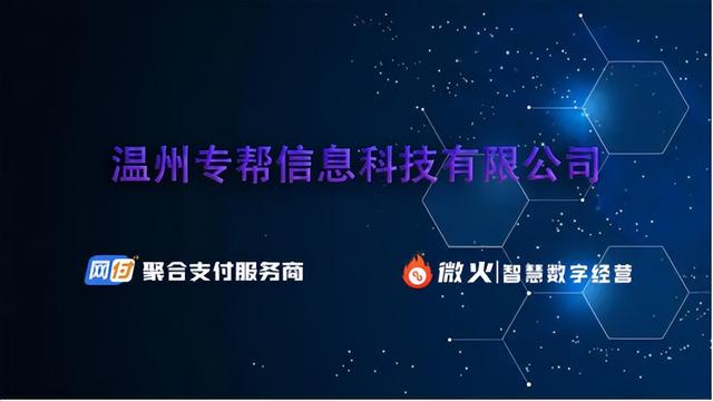 聚合支付代理平臺(tái)排名第一，聚合支付代理平臺(tái)排名第幾