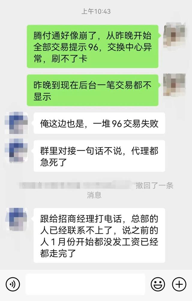 第三方支付代理商分潤(rùn)，第三方支付代理商分潤(rùn)比例