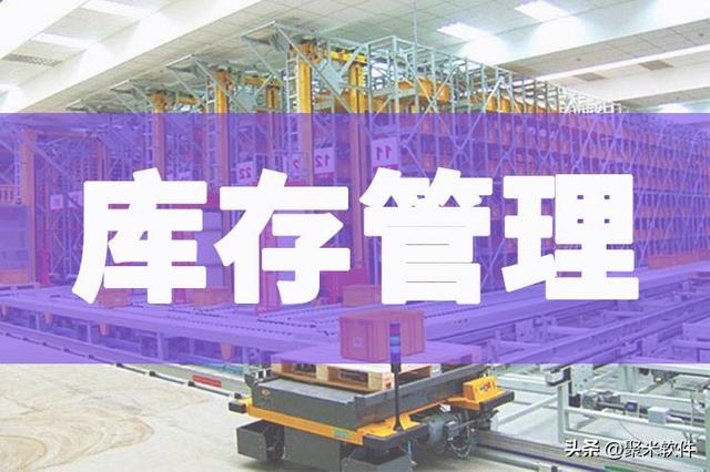 倉庫庫存管理免費(fèi)完整版，倉庫庫存管理下載