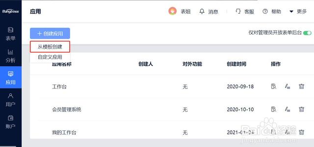 倉管做庫存用什么軟件方便，倉管做庫存用什么軟件方便做