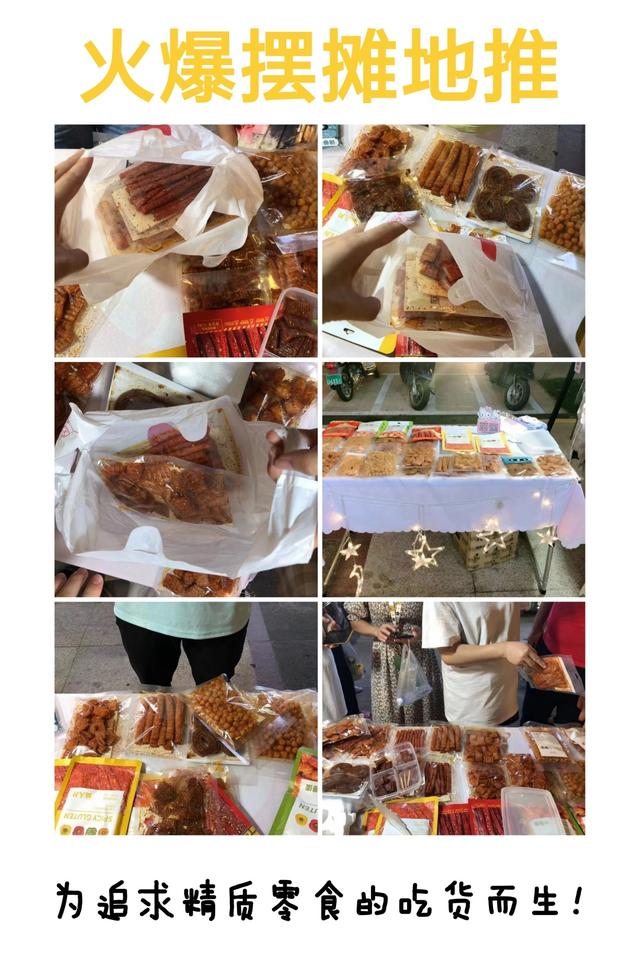 50種地攤小吃加盟店多少錢，特色地攤小吃加盟