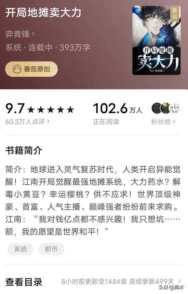 開局地?cái)傎u大力全文閱讀，開局地?cái)傎u大力筆趣閣在線閱讀