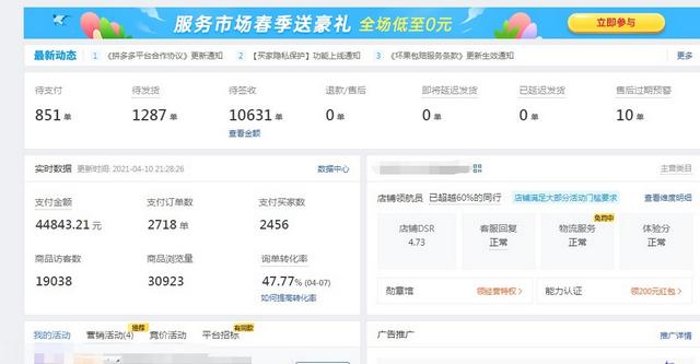 拼多多開網(wǎng)店怎么找貨源一件代發(fā)是真的嗎啊，在拼多多開店怎樣找貨源一件代發(fā)