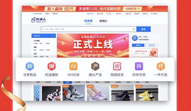 成都鞋子批發(fā)廠家貨源怎么找，賣鞋子貨源從哪里找