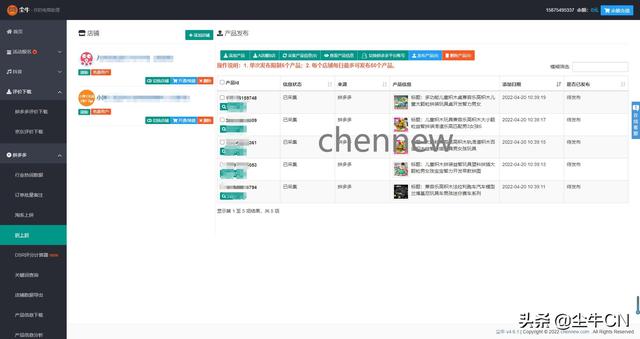 拼多多貨源一件代發(fā)一鍵上架軟件怎么弄，拼多多貨源一件代發(fā)一鍵上架軟件可靠嗎
