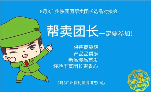 微信快團(tuán)團(tuán)怎么找貨源，微信快團(tuán)團(tuán)貨源哪里來(lái)