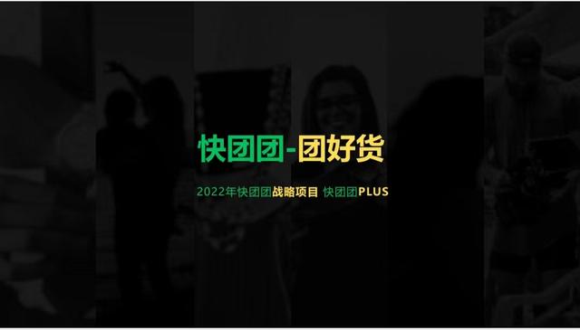 快團(tuán)團(tuán)的商品是正品嗎，快團(tuán)團(tuán)里的品牌貨源哪里找