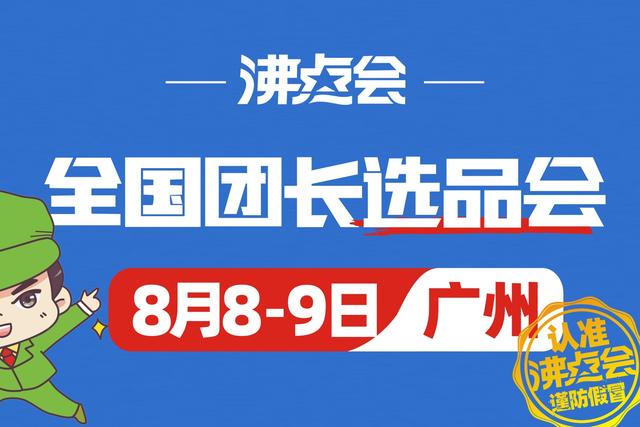 快團(tuán)團(tuán)如何找貨源，微信快團(tuán)團(tuán)怎么發(fā)貨