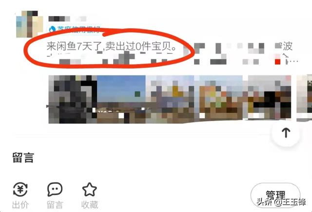 閑魚(yú)無(wú)貨源真的賺錢嗎，閑魚(yú)怎么做無(wú)貨源賺錢的