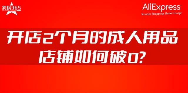 一件代發(fā)成人用品貨源在哪里找到，一件代發(fā)成人用品貨源在哪里找到的