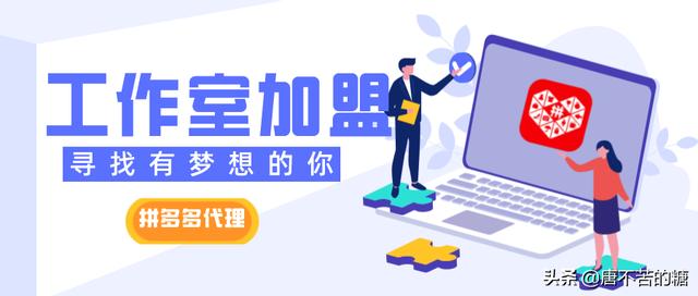 拼多多無(wú)貨源開店模式怎么操作視頻，拼多多無(wú)貨源開店模式怎么操作視頻教程