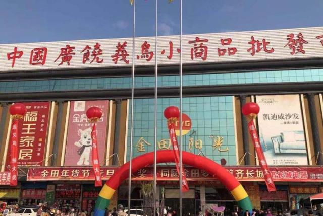 溫州小百貨批發(fā)市場在哪里，溫州批發(fā)市場都有什么商品