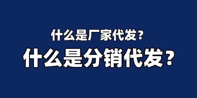 一件代發(fā)貨源網(wǎng)哪個(gè)平臺(tái)便宜注意什么，一件代發(fā)貨源網(wǎng)哪個(gè)平臺(tái)便宜不要錢(qián)