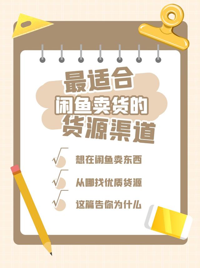 一手貨源網(wǎng)是真的嗎，網(wǎng)上的一手貨源是真的嗎