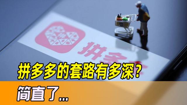 拼多多的貨源一般在哪里進貨的呀，拼多多的貨源一般在哪里進貨的呀是真的