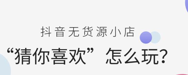 無貨源網(wǎng)店怎么開，無貨源網(wǎng)店現(xiàn)在還掙錢嗎