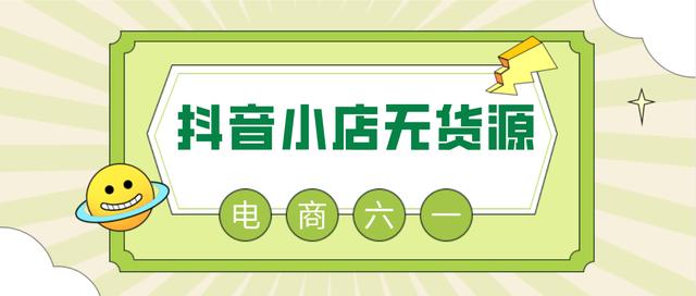 淘寶無貨源采集軟件多少錢，無貨源店鋪不用采集軟件可以嗎_