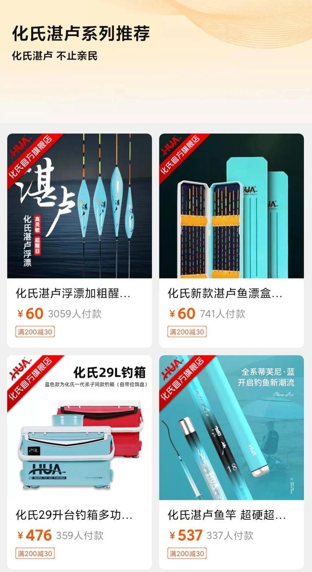 漁具批發(fā)廠家直銷圖片及價(jià)格，漁具廠家直銷和批發(fā)