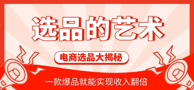 無貨源電商做哪個平臺利潤大點，無貨源電商做哪個平臺利潤大點呢？