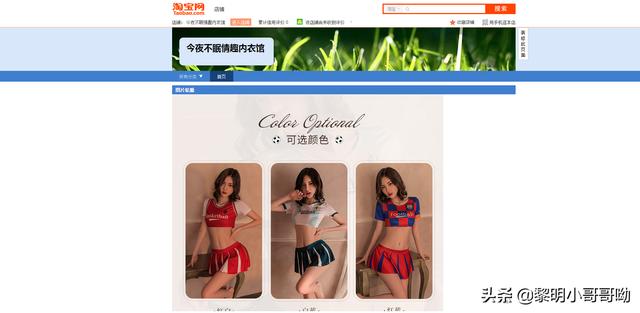 情趣內(nèi)衣批發(fā)去哪里進(jìn)貨，生產(chǎn)情趣內(nèi)衣的廠家？