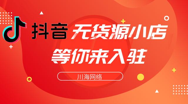 怎樣在手機(jī)上無(wú)貨源開(kāi)店鋪賣貨，怎樣在手機(jī)上無(wú)貨源開(kāi)店鋪視頻？