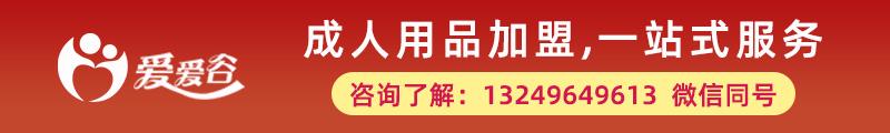 成人用品供應商貨源去哪里找比較好，成人用品在哪里進貨渠道？