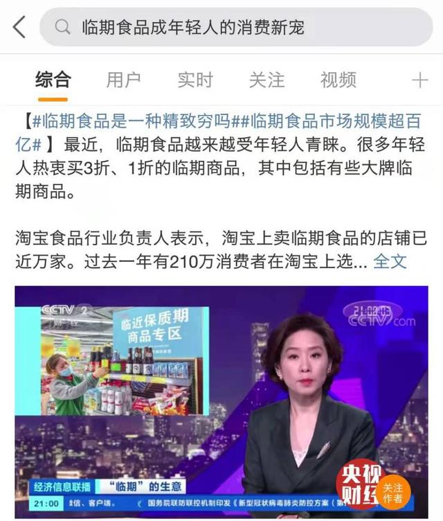 做臨期食品怎么找貨源，找臨期食品的進(jìn)貨渠道？